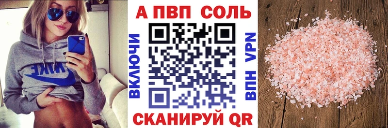 Alfa_PVP СК  купить закладку  Закаменск 