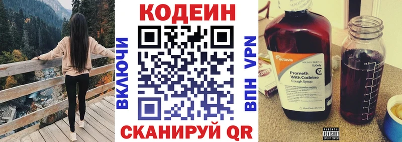 магазин  наркотиков  Закаменск  Кодеиновый сироп Lean Purple Drank 