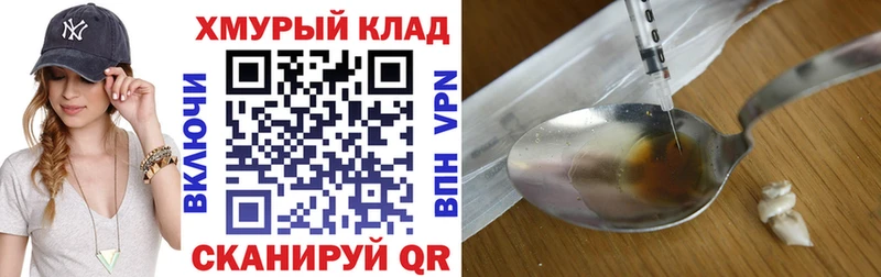 Героин Heroin цена наркотик ссылка на мегу онион Закаменск