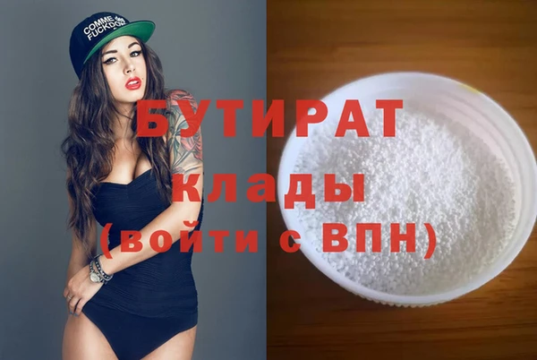 бутик Новозыбков
