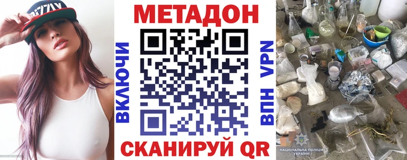 МЕТАДОН VHQ  цены наркотик  Закаменск 